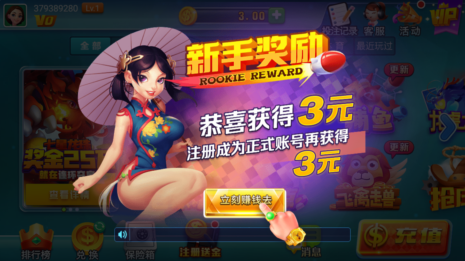 皇冠系统代理出租 图解